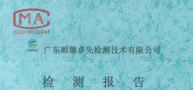 2022年9月废气检测报告