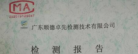 2022年8月废气检测报告