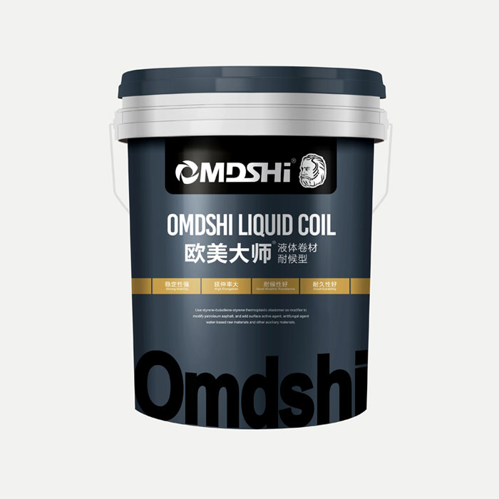 液体卷材（耐候型）